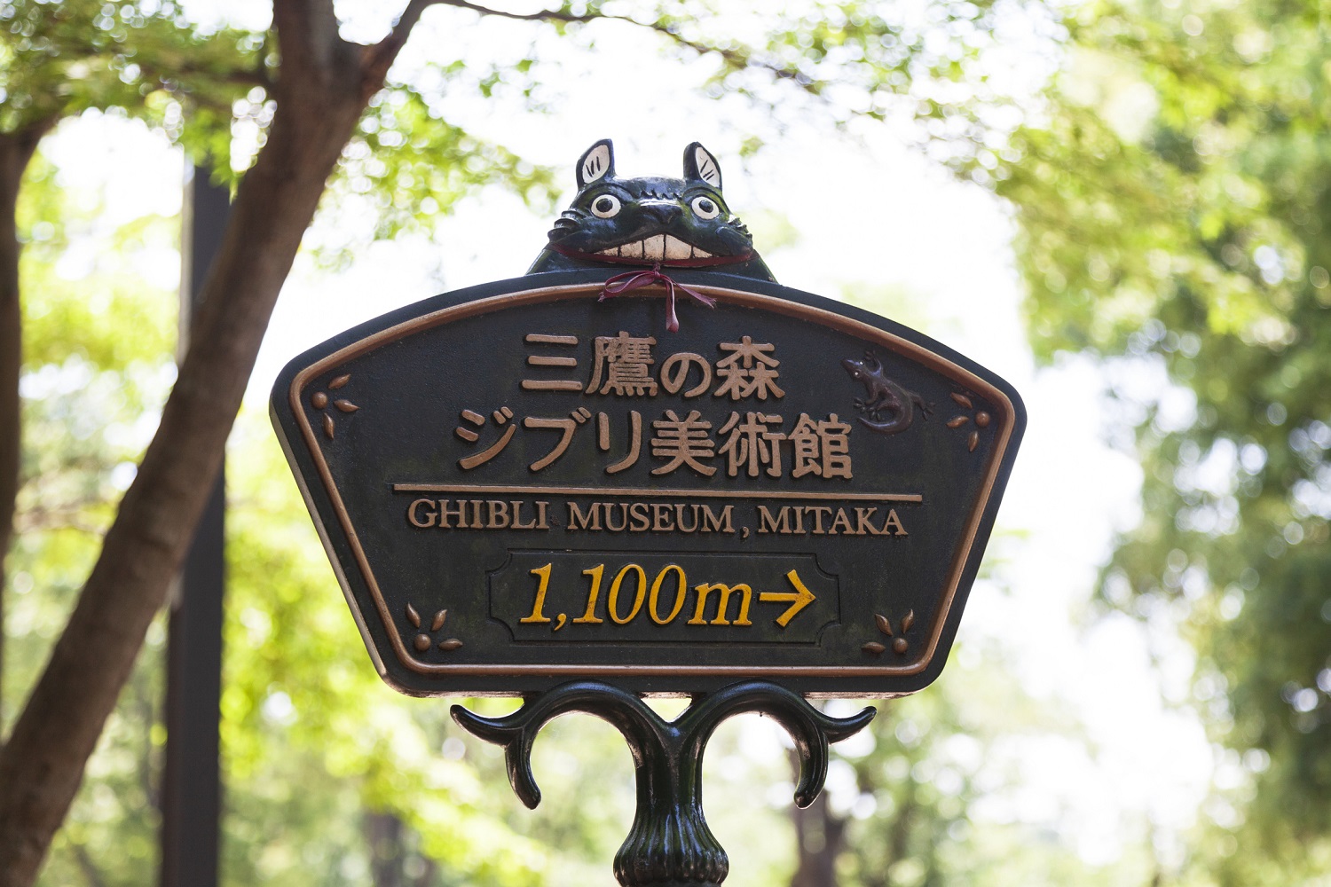 Ghibli Museum - Foto: Divulgação